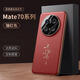 U&G華為Mate60Pro復古鎏金工藝真皮手機殼mate70Pro高端奢華美好祝福保護套50新年男女新時(shí)尚商務(wù)軟邊 瑞麗紅【平安喜樂(lè )】 華為Mate60Pro/Mate60Pro+通用