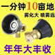黑旋風(fēng)噴霧器噴頭電動(dòng)農藥農用高壓可調節細膩霧化通用型打藥噴頭 打藥神器【超強增壓】 五個(gè)裝