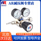 AEROTECH中科艾爾A-1H泰科愛爾AR減壓閥減壓器氧氣氮?dú)夂鈿鍤?A-1H 25*1.0 W21.8L