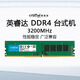 英睿達(dá)（crucial）美光原廠顆粒8G 16G DDR4 2400 2666 3200臺式機(jī)內(nèi)存條 鉑勝系列3200 3600 16G DDR4 2400