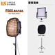 利帥補(bǔ)光燈頂光 固金P60XG COOLCAM P60XG 雙色溫平板燈攝影燈拍攝 腿光面光產(chǎn)品光影棚直播燈 固金P60X ( G)平板燈+280燈架+柔光箱