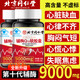 北京同仁堂輔酶Q10中老年保護(hù)心臟輔酶q10膠囊增強(qiáng)免疫力抗氧化q10輔酶膠囊 5瓶裝【鞏固體質(zhì) 300?！? title=