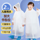 ToMill一次性兒童雨衣小學(xué)生連體透明EVA雨衣男孩女孩戶外旅行 2件裝