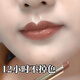 蘭奕李佳琦推薦不沾杯不掉色口紅肉桂色黃皮素顏顯白防水滋潤(rùn)啞光口紅 肉桂奶茶606 防水不掉色