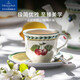 唯寶（Villeroy Boch） 法式花園咖啡杯碟套裝陶瓷杯 精致下午茶杯水杯情侶杯子新婚禮物