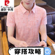 皮爾卡丹（pierre cardin）冰絲男士短袖t恤夏季潮流翻領體恤POLO領衫半袖上衣服 1676粉色 2XL 【適合140斤左右】