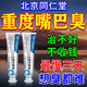 北京同仁堂牙膏去口臭去黃去牙結(jié)石去牙漬口氣重嘴巴臭胃熱異味口臭藥第一名 買2送1【今日特惠】