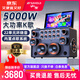 山水（SANSUI）卡拉ok一體機2025新款家庭ktv音響套裝唱歌家用戶(hù)外廣場(chǎng)舞音響功放帶顯示屏k歌專(zhuān)用藍牙音箱低音炮 C2 21吋屏+22喇叭+2T硬盤(pán)