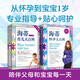 海蒂懷孕育兒大百科套裝 升級全2冊 從備孕到養育0~1歲寶寶 《時(shí)代》周刊推薦 銷(xiāo)量超4400萬(wàn)冊