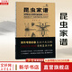 昆蟲(chóng)家譜 世界昆蟲(chóng)410科野外鑒別指南 便攜版 圖書(shū)