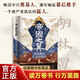 【官方正版】精裝帝國(guó)之翼：胡林翼的官場(chǎng)與戰(zhàn)場(chǎng) 晚清中興奠基人，湘軍崛起幕后推手胡林翼 中國(guó)晚清名臣胡林翼傳 晚清歷史書(shū)籍 精裝帝國(guó)之翼