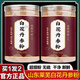 吾家余堂山東萊蕪十年白花丹參粉正宗特產(chǎn)特級白花丹參低溫冷磨300目細粉 【買(mǎi)2贈1共3罐】 旗艦款