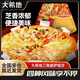 大希地披薩速凍早餐半成品匹薩 加熱即食芝士pizza西式烘焙空氣炸鍋速食 【嘗鮮4盒】4口味三角披薩組合