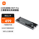 小米機械鍵盤(pán) MK71 Pro 冰川 有線(xiàn)/無(wú)線(xiàn)/藍牙三模游戲辦公鍵盤(pán)71配列RGB熱插拔客制化Gasket結構LCD屏