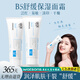 海洋主義B5修復(fù)霜保濕面霜滋潤修護(hù)屏障受損敏感肌急救乳液膏秋冬男女通用 【推薦裝】B5保濕霜 120g 三支