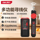 得力（deli）網(wǎng)絡(luò)尋線儀多功能電話網(wǎng)絡(luò)測(cè)線儀查線巡線儀器網(wǎng)絡(luò)線測(cè)試儀