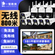 一號(hào)防線監(jiān)控設(shè)備套裝 無線攝像頭 無需連wifi家用高清手機(jī)遠(yuǎn)程360無死角帶夜視監(jiān)控器家用室外戶外一體化 9路無線+12寸一體屏 2T內(nèi)存，可回放錄像240天除以路數(shù)