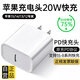 Viken蘋果數(shù)據(jù)線正品充電線快充線充電頭iPhone14/13/12/11/ProMax/xs/XR手機充電套裝蘋果15/16充電線 【蘋果8-16系列】20W蘋果快充頭-低溫快充 安全快充不傷機