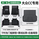車(chē)麗友專(zhuān)用于10-26款大眾cc腳墊tpe全包圍門(mén)檻2026汽車(chē)2025絲圈獵裝地毯 【包門(mén)檻腳墊+尾箱墊】慕絨絲黑 大眾CC（19-26款）
