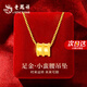 老鳳祥黃金吊墜女輕奢小蠻腰轉(zhuǎn)運(yùn)珠項(xiàng)鏈女生日七夕情人節(jié)禮物送女友老婆 約0.3g*小蠻腰*本地倉(cāng)/就近發(fā)貨