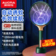 澳柯瑪（AUCMA）電蚊拍滅蚊拍充電式家用二合一自動(dòng)誘蚊滅蚊神器基孔肯雅熱30P3