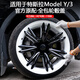 齊選特斯拉ModelY輪轂蓋19寸20寸旋風車輪圈保護罩改裝配件全包邊裝飾 MY運動款輪轂蓋-黑白雙拼【4件套】
