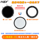 H&Y可調(diào)減光鏡 nd濾鏡 偏振鏡CPL 磁吸濾鏡67 77 82mm HY三合一 可變VND3-1000 視頻利器人像攝影風(fēng)光 基礎(chǔ)01 + 轉(zhuǎn)接環(huán) 【人像進階03】 通用 67~82mm 口徑鏡頭