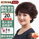 佰絲堂假發(fā)女短發(fā)全頭套式整頂發(fā)套短卷發(fā)中老年媽媽真發(fā)均碼（深棕色）