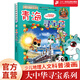 新書現(xiàn)貨閃發(fā) 吉林尋寶記 31 單本自選下單  大中華尋寶記全套漫畫書系列31冊 現(xiàn)貨 內(nèi)蒙古 北京 上海 福建 河南北 廣東西 云南 山 東重慶 新疆 秦朝 中國 黑龍江 30 山西 尋寶記 吉林 