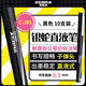 斑馬牌（ZEBRA）銀蛇直液式簽字筆 0.5mm學(xué)生刷題筆記標注筆辦公用C-JB1 黑色 10支裝
