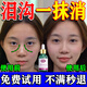 淚溝填充神器凹陷修復(fù)去除眼袋遮瑕眼霜法令紋高光膠原蛋白修容液 單瓶裝【適合輕度淚溝痕】 30ml