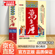 【官方正版】民俗應用萬年歷 中國哲學易學萬年歷書 術數經典著作周易推算萬年歷八字萬年歷速算解析圖解老黃歷八卦風水學書 萬年歷【單本】