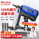 CIAA德國(guó) 瓦斯槍電動(dòng)射釘槍氣釘槍水電專(zhuān)用鋼釘槍鋰電混凝土木工吊頂 多功能款+3000釘+全套配件