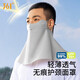 361°防曬面罩女夏季全臉防曬輕薄透氣冰絲遮陽(yáng)護(hù)頸防紫外線防曬傷口罩
