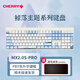 CHERRY櫻桃 MX2.0 S機(jī)械鍵盤有線無線藍(lán)牙鍵盤游戲電競(jìng)打字專用 櫻桃軸 MX2.0S無線PRO紅軸—鯨落版