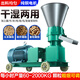 大海邊 飼料顆粒機(jī)小型家用顆粒機(jī)干濕兩用雞鴨養(yǎng)殖廠大型牛羊制粒機(jī) 150汽車后橋款+5.5KW220V