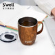 SWELL隨行咖啡杯帶蓋馬克杯水杯辦公室茶杯家用喝水杯子帶把保溫杯 時尚手柄杯-柚木350ml