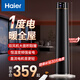 海爾（Haier）石墨烯取暖器家用立式暖風機冬季取暖神器臥室辦公室電暖器即開即熱電暖氣暖風扇熱風機嬰兒浴室 石墨烯速熱/等離子凈化/遙控HNF-S2260A