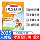 小學(xué)語(yǔ)文考點(diǎn)全歸納五年級下冊 2025同步教材語(yǔ)文知識大盤(pán)點(diǎn)文學(xué)常識閱讀理解期中期末考試重點(diǎn)歸類(lèi)復習
