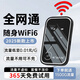 飛瑧隨身wifi6移動wifl無線網絡2025新款5ghz寬帶無限流量便攜式路由器充電寶適用4g 5g設備官方網絡 升級版-全網通-送首月流量