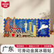 得閱（DEYUE）冰箱貼磁吸全國城市打卡旅游文創(chuàng  )紀念品磁吸冰箱貼木質(zhì)3D立體城市冰箱貼中國風(fēng)裝飾貼旅游創(chuàng  )意禮物 城市印象可滑動(dòng)廣東-金屬款