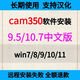 cam350軟件遠程安裝遠程安裝9.5/10.7中文版支持gerber文件 cam350軟件