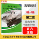 【正版包郵】古箏考級教材 1-6級 古箏書 第二套中國音樂學院社會藝術水平考級全國通用教材 中國青年出版社