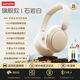Lenovo聯(lián)想-EB310新款藍(lán)牙耳機(jī)頭戴式耳麥ANC主動(dòng)降噪超長(zhǎng)續(xù)航 石巖白40MM定制大動(dòng)圈-續(xù)航30H