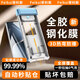 菲科斯【3D全膠熱彎】適用榮耀magic7Pro鋼化膜全膠手機(jī)膜高清曲面秒解指紋防摔防爆秒貼保護(hù)膜 超清1片裝【3D熱彎鋼化】+抽拉除塵秒貼盒 榮耀Magic7pro