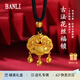 半粒沙金福字如意長(zhǎng)命平安鎖吊墜古法沙金鈴鐺嬰兒長(zhǎng)命鎖編繩女不掉色 小號(hào)福字鎖吊墜