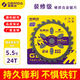 吉美達(dá)鋰電鋸片 5.5*24T 硬質(zhì)合金鋸片 140外徑24齒