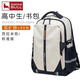 申派牛標（SINPAID BULL）擴容高中生書(shū)包男背包輕便減負大容量女大學(xué)生多功能旅行雙肩包 X7-克拉米色標準版【45升雙擴容】