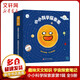 小小科學(xué)探索家 趣味天文知識(shí)探索宇宙奧秘科學(xué)精神培養(yǎng)知識(shí)筆記 大科學(xué)家寫給孩子的天文科普繪本 6-12歲小學(xué)生課外閱讀想象力培養(yǎng)  小小科學(xué)探索家.第1輯(全9冊(cè))