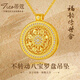 蒂蔻足金999古法金八寶羅盤黃金吊墜女鑲莫桑鉆羅盤平安扣七夕禮物 金重9.2g多退少補(bǔ)（配銀鏈）
